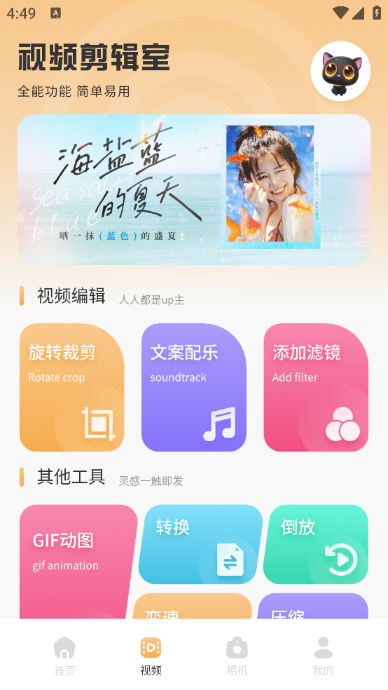 粘土滤镜app v1.2 最新版