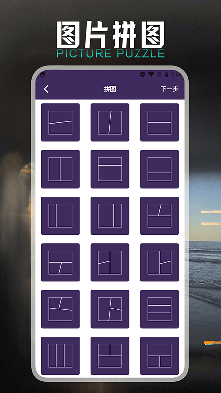小萌图记编辑大师最新版 v1.2 官方版