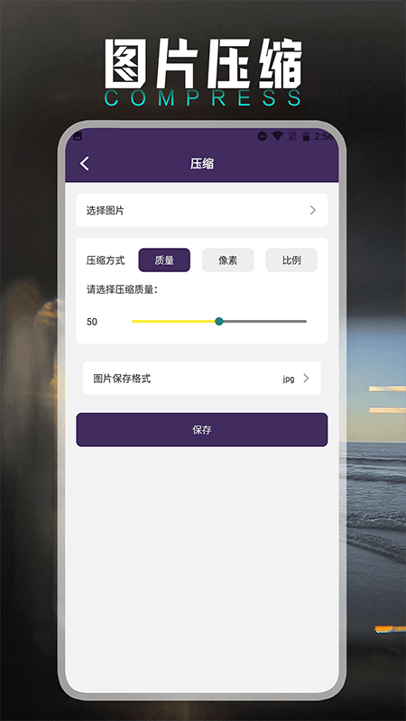 小萌图记编辑大师最新版 v1.2 官方版