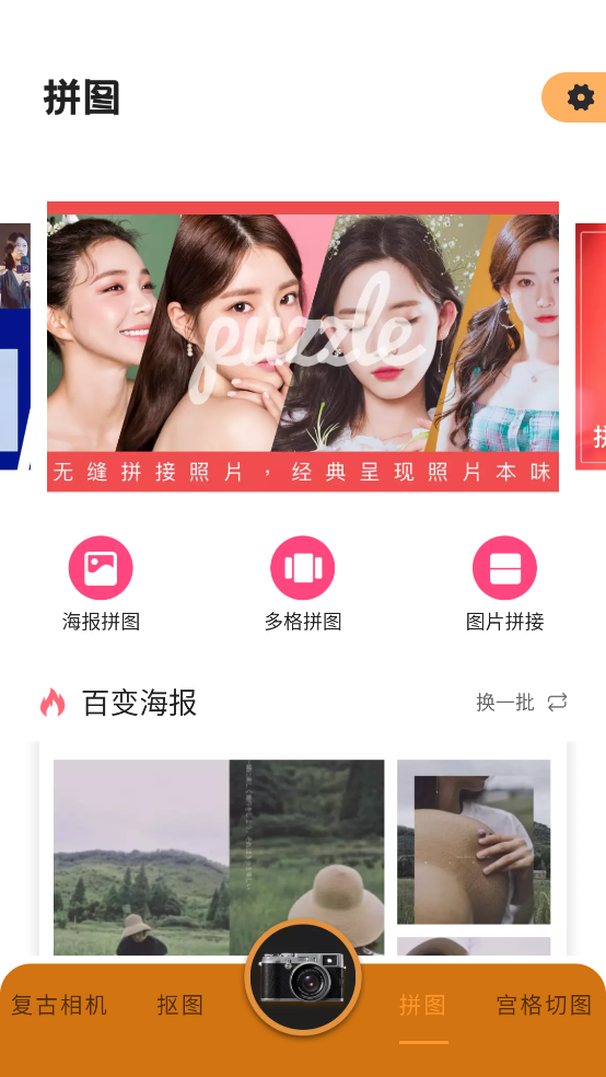 huji胶片滤镜官方版 v3.2.0 安卓版