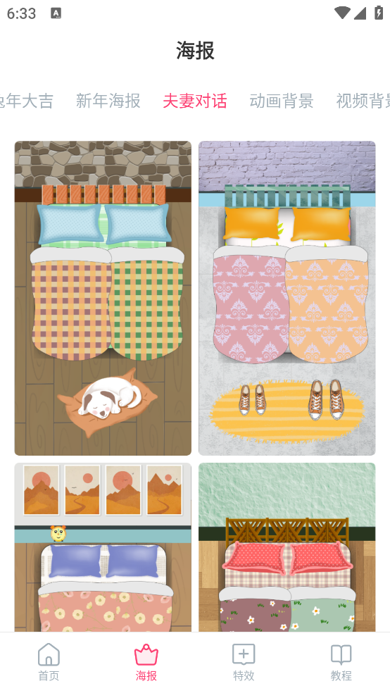 爱字幕滚动字幕制作app v3.0.3 官方版