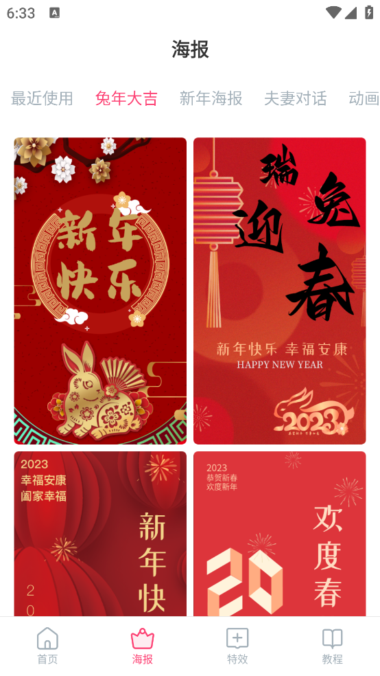 爱字幕滚动字幕制作app v3.0.3 官方版