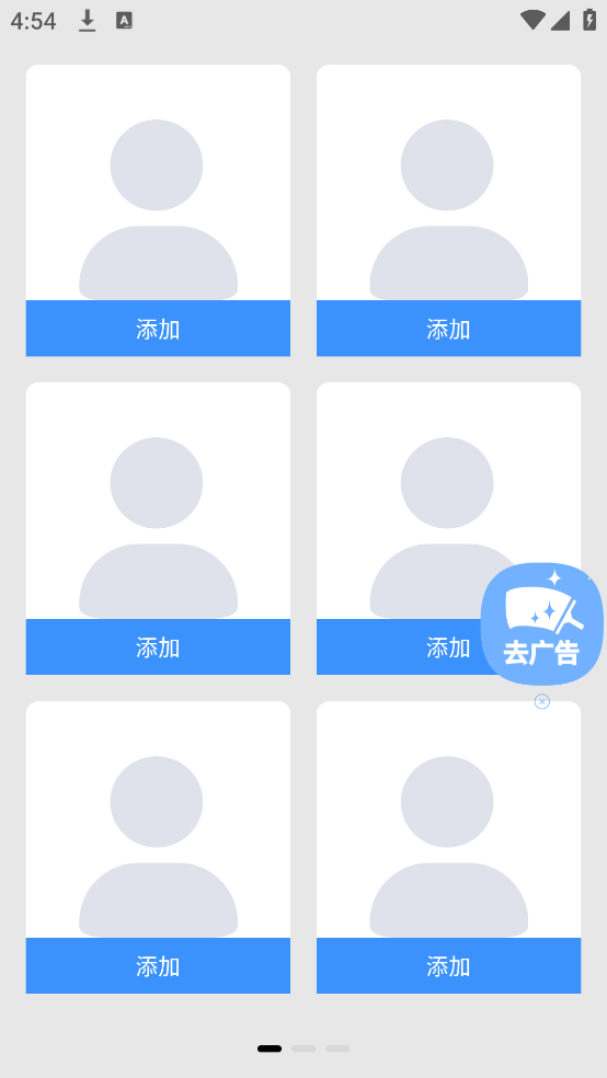 老人简易桌面app v1.0.1 最新版