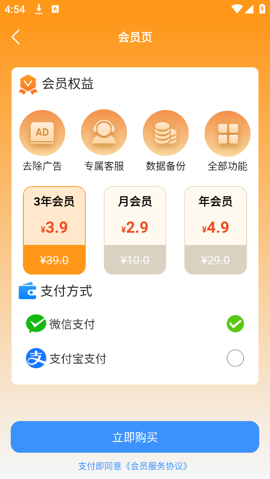 老人简易桌面app v1.0.1 最新版