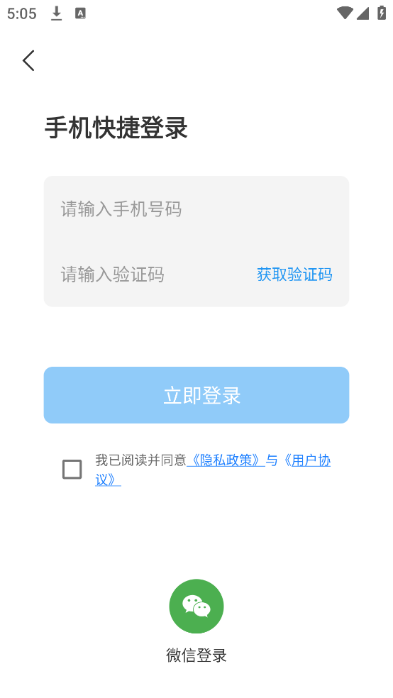 老人简用桌面安卓版 v1.3.2 官方版