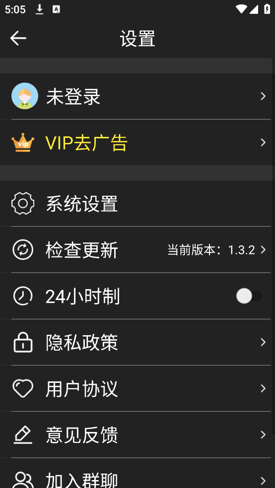 老人简用桌面安卓版 v1.3.2 官方版