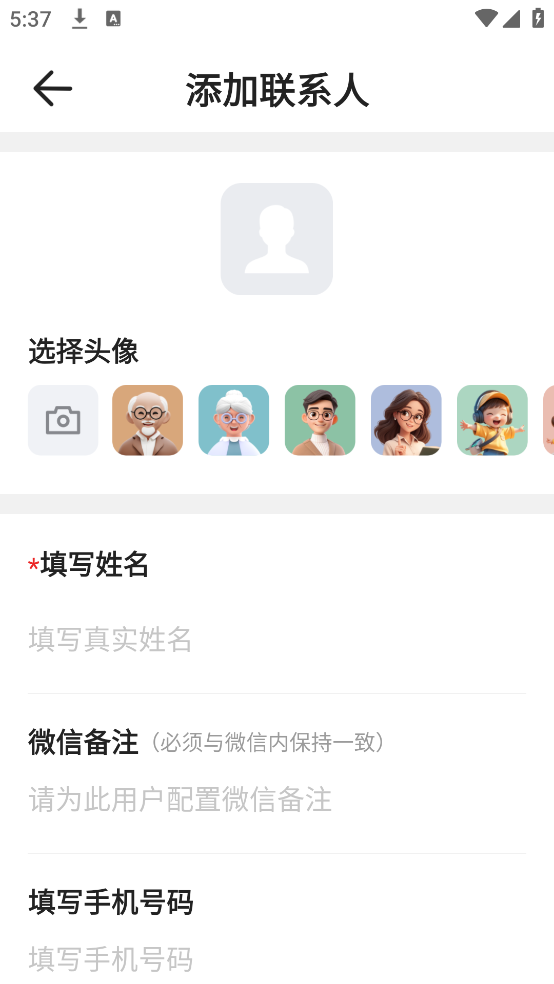 老人极简桌面官方版 v1.0.5 安卓版