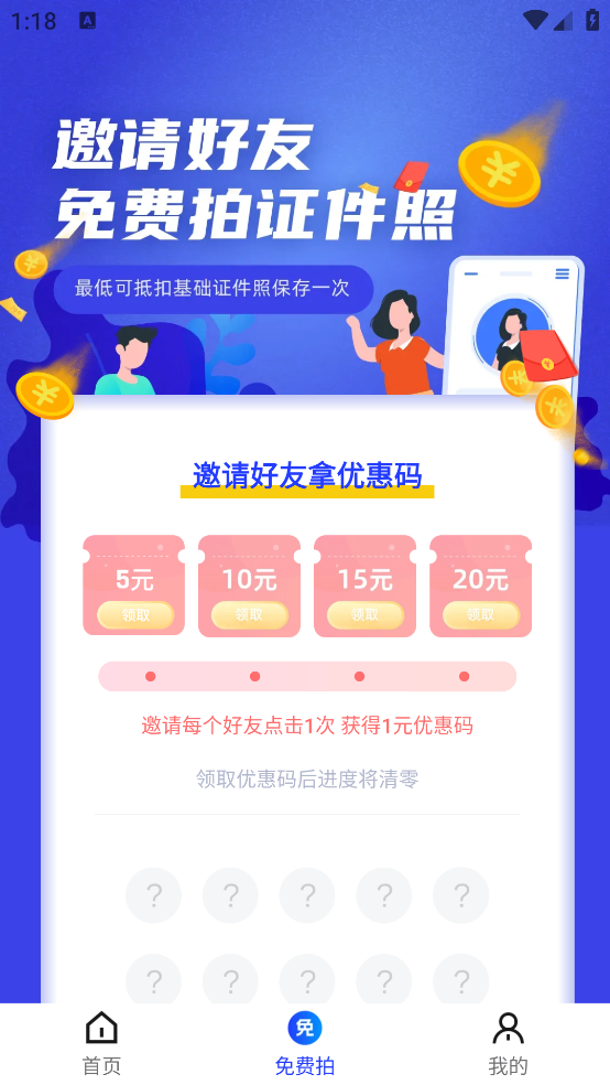 乐骐智能证件照app v6.0.28 手机版