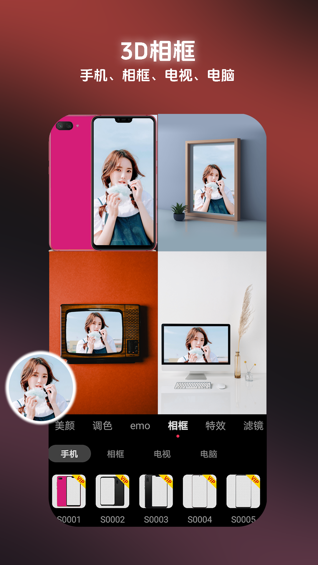 Pokar相机app v3.6.6 安卓版