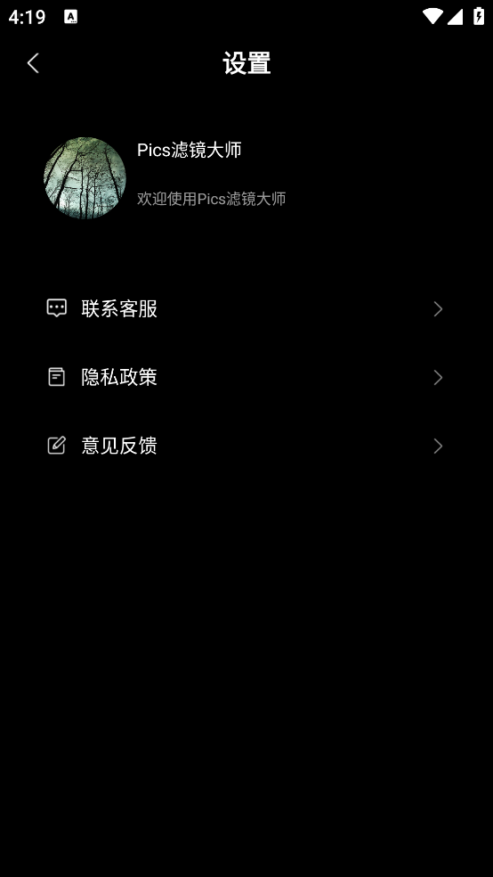 Pics滤镜大师app v1.0 官方版