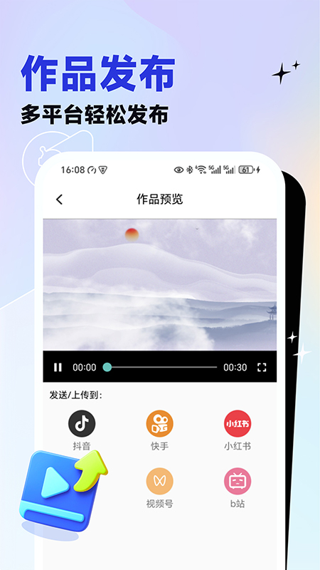 视频去重大师app v1.65 安卓版