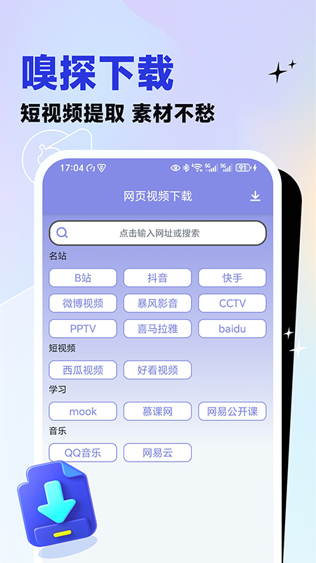视频去重大师app v1.65 安卓版