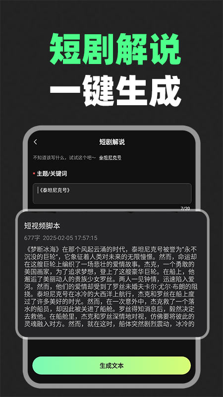 短剧剪辑神器app v1.0.8 安卓版