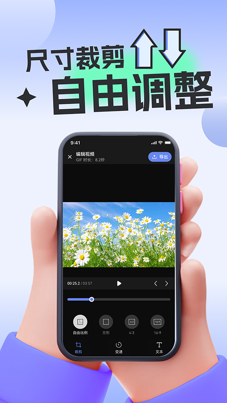免费视频转GIF软件 v1.0.3 安卓版