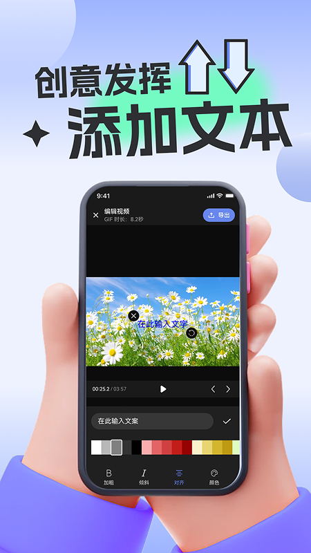 免费视频转GIF软件 v1.0.3 安卓版