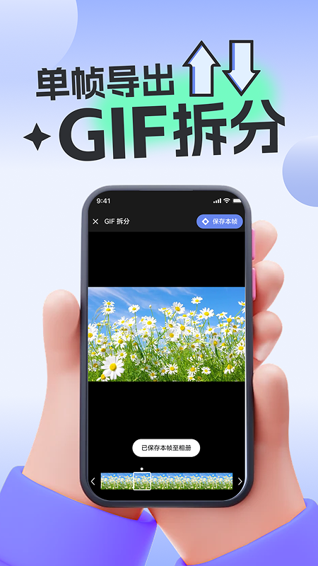 免费视频转GIF软件 v1.0.3 安卓版