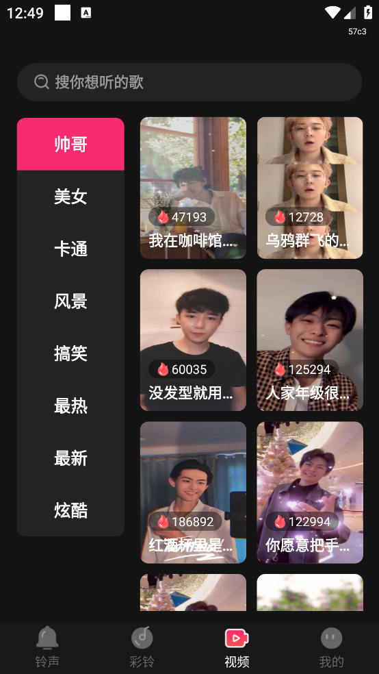 彩铃大全免费版app v1.0.0 官方版