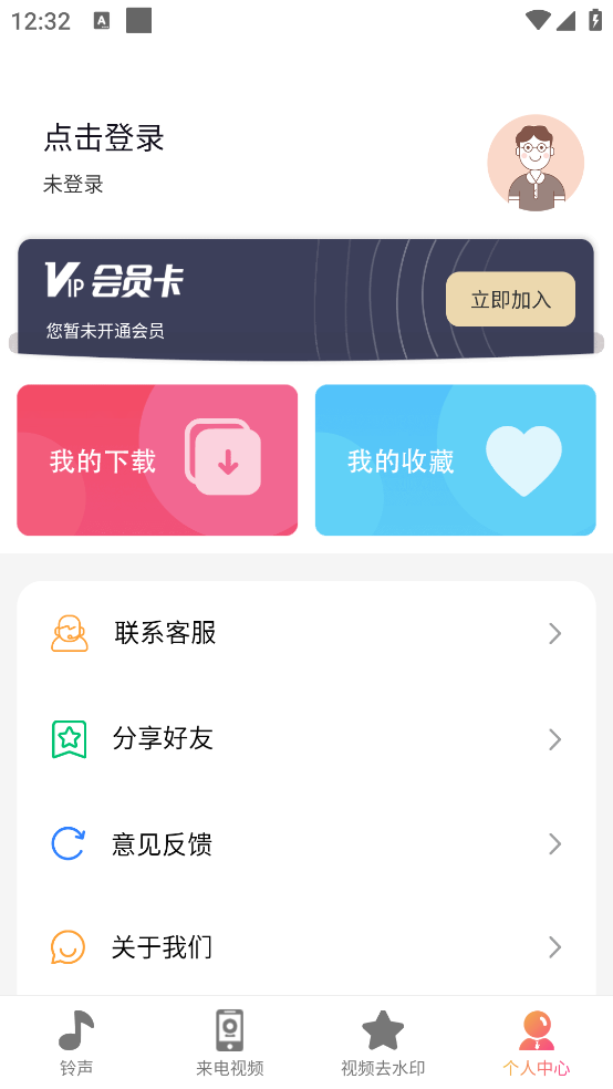 超酷铃声app v5.8.3 官方版