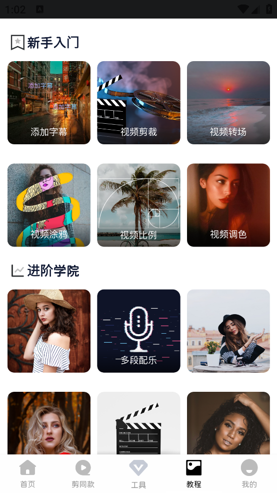 COOL VUE视频剪辑app v1.0.69 最新版