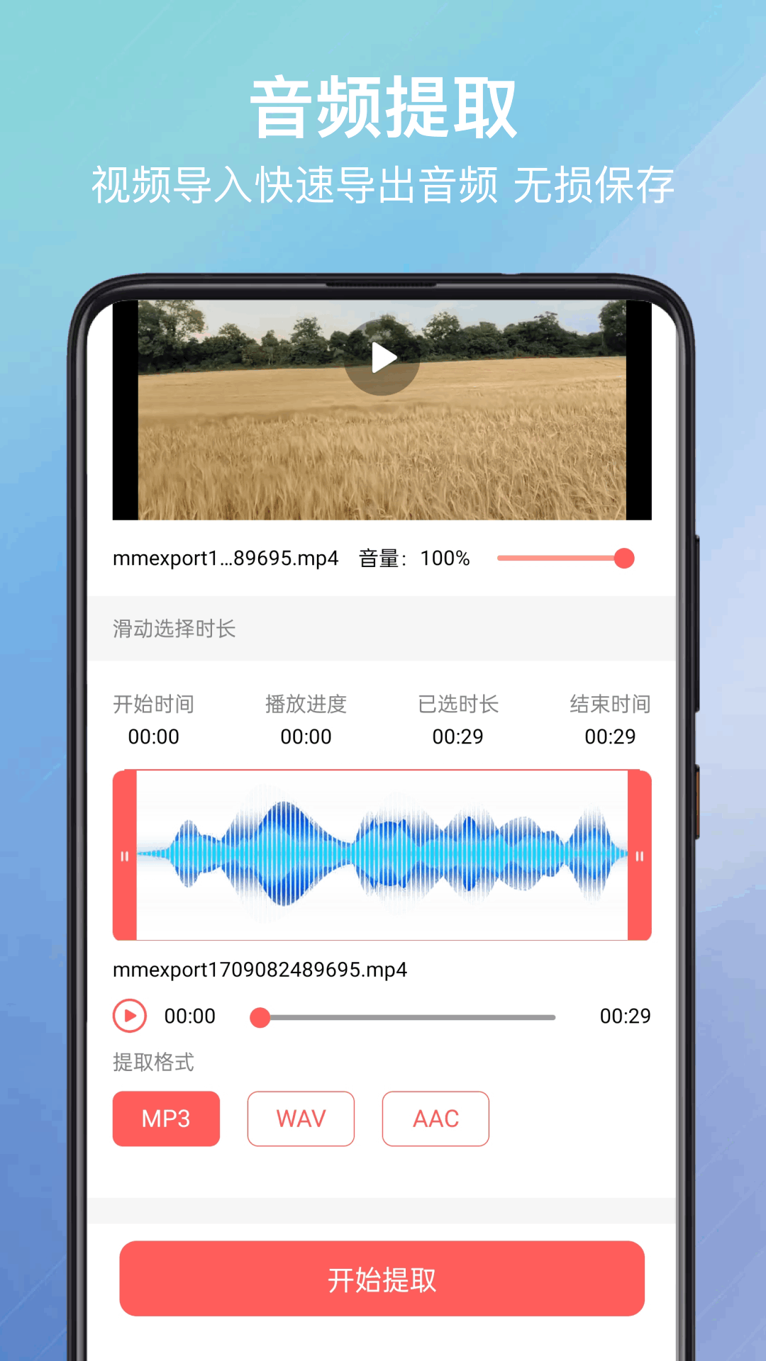 视频格式化工厂手机版 v1.0.3 安卓版