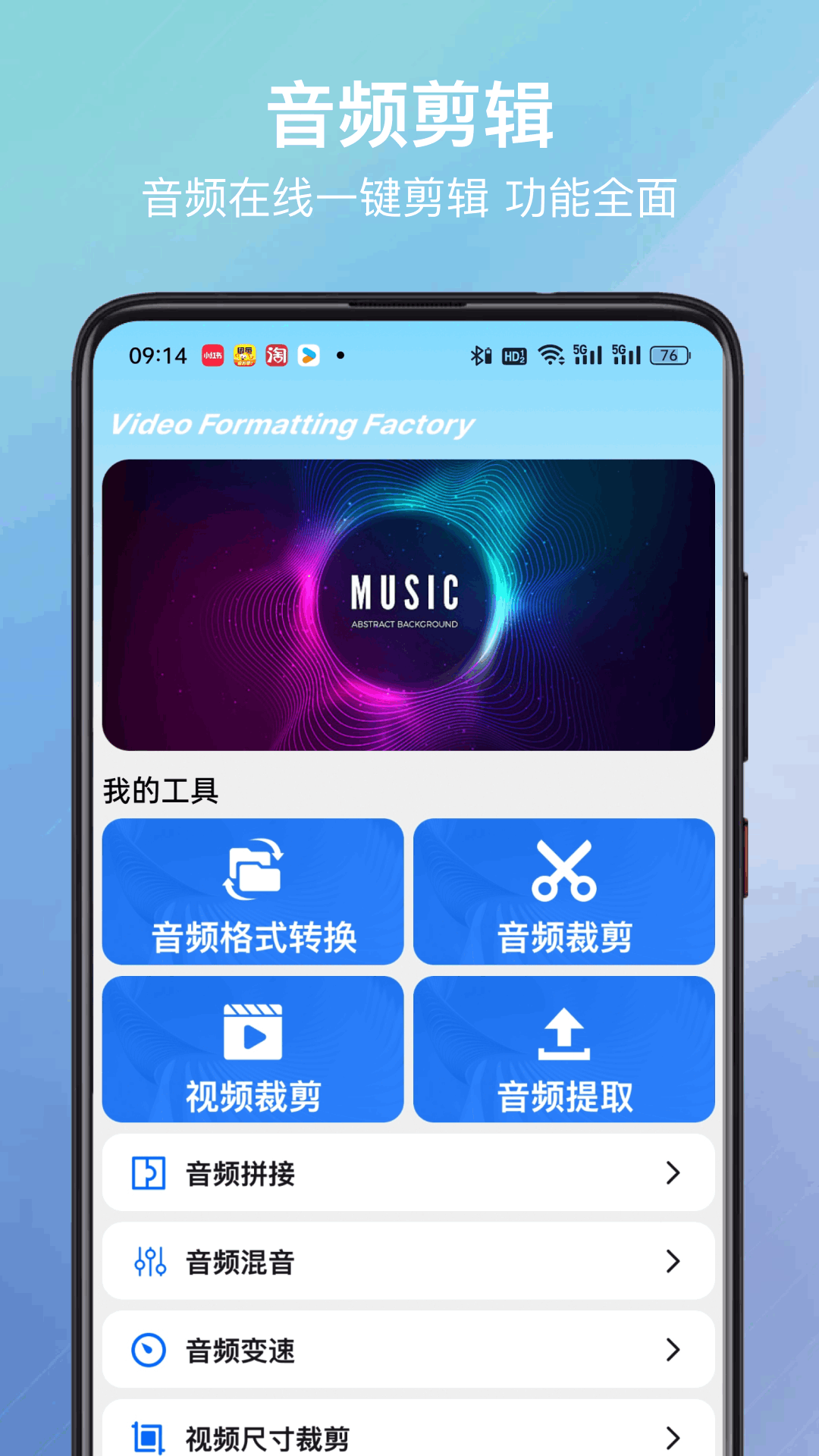 视频格式化工厂手机版 v1.0.3 安卓版