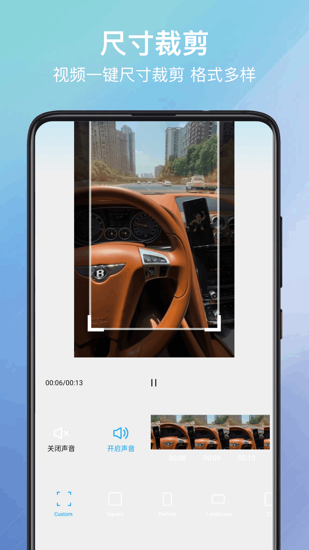 视频格式化工厂手机版 v1.0.3 安卓版