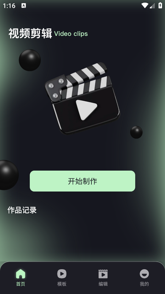 amls剪辑下载官方 v1.1 官方版