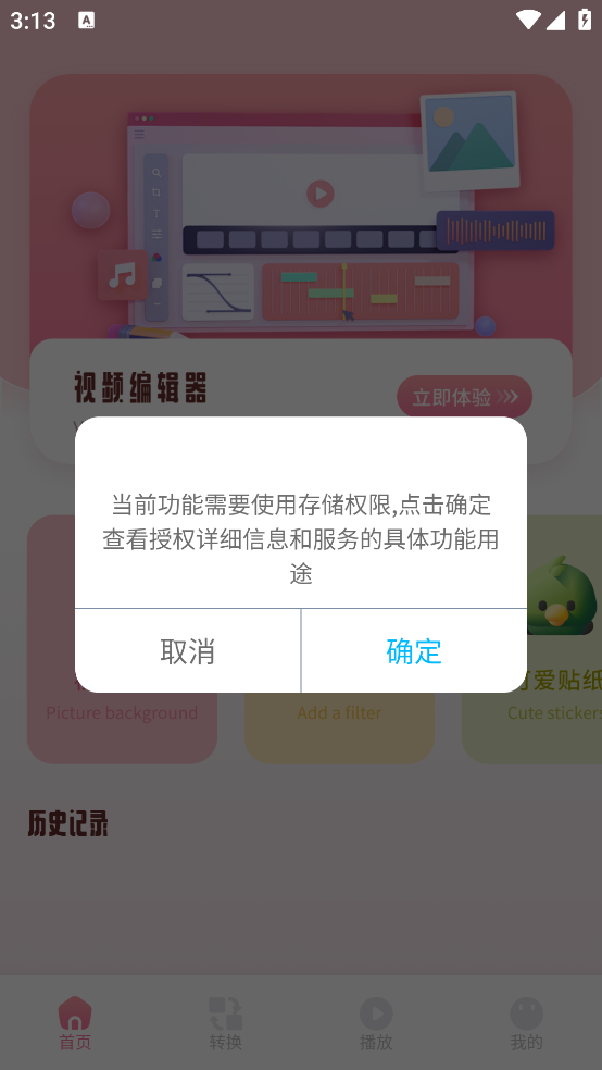 AH视频剪辑app v1.2 最新版