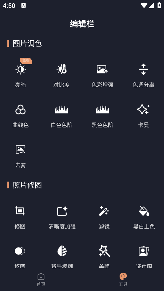 LR调色滤镜官方版 v3.0.2.20 安卓版