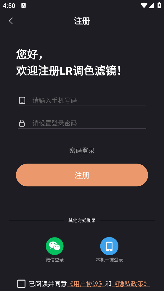 LR调色滤镜官方版 v3.0.2.20 安卓版