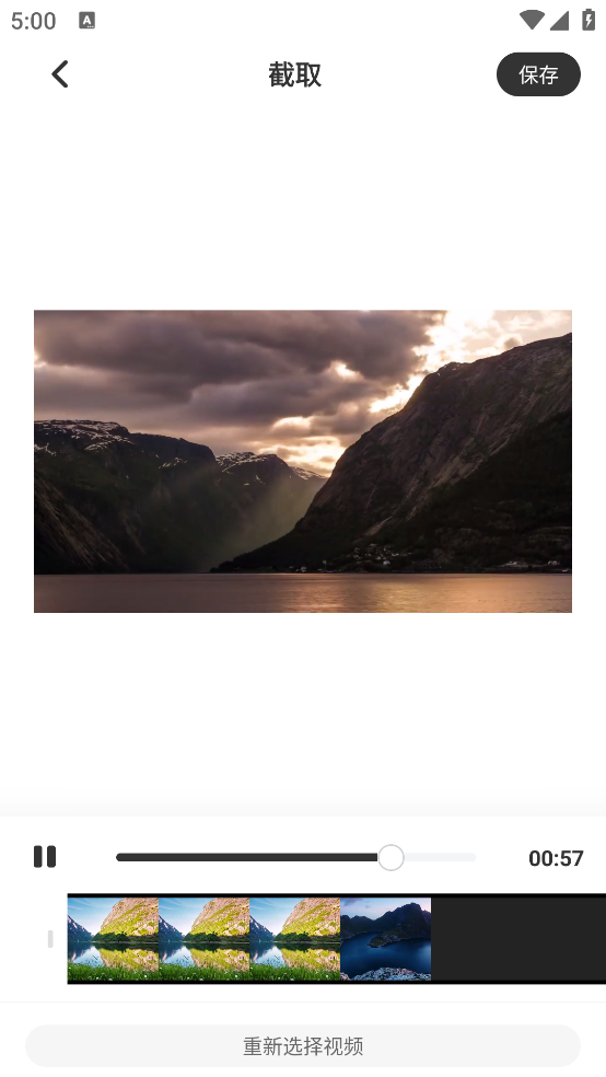 wk视频修图app v1.0.3 安卓版