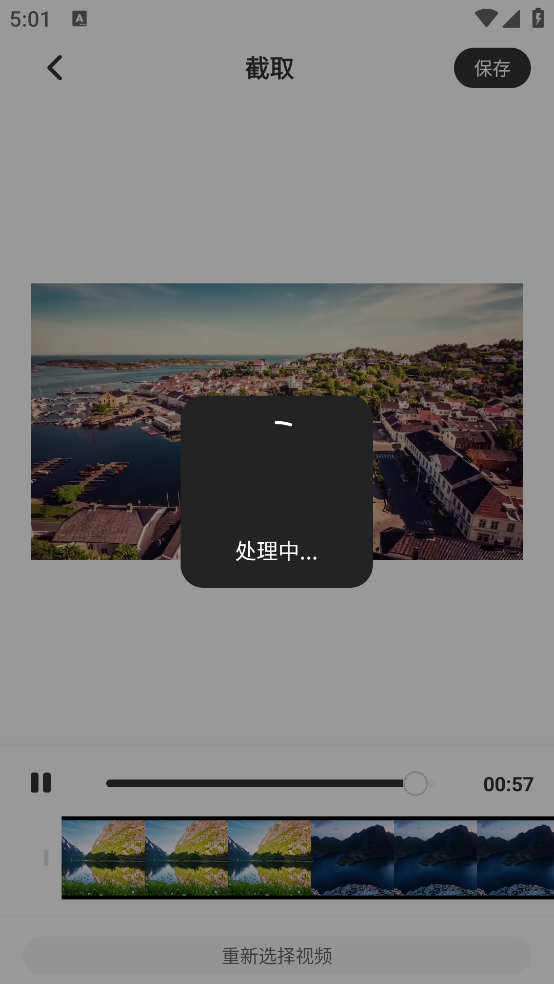 wk视频修图app v1.0.3 安卓版