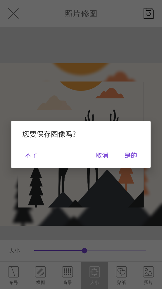 照片修图软件 v1.06.36 官方版