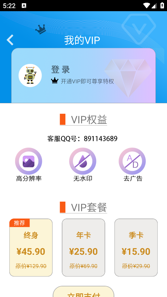照片修图软件 v1.06.36 官方版