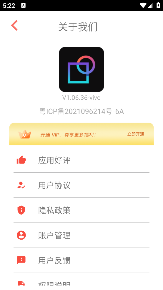 照片修图软件 v1.06.36 官方版