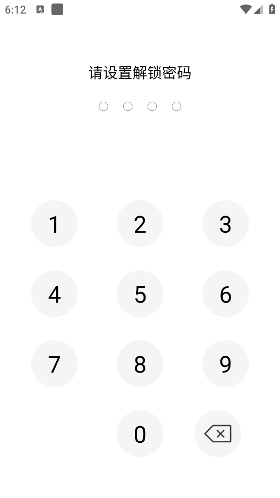 密码锁屏app v4.8.1 官方版