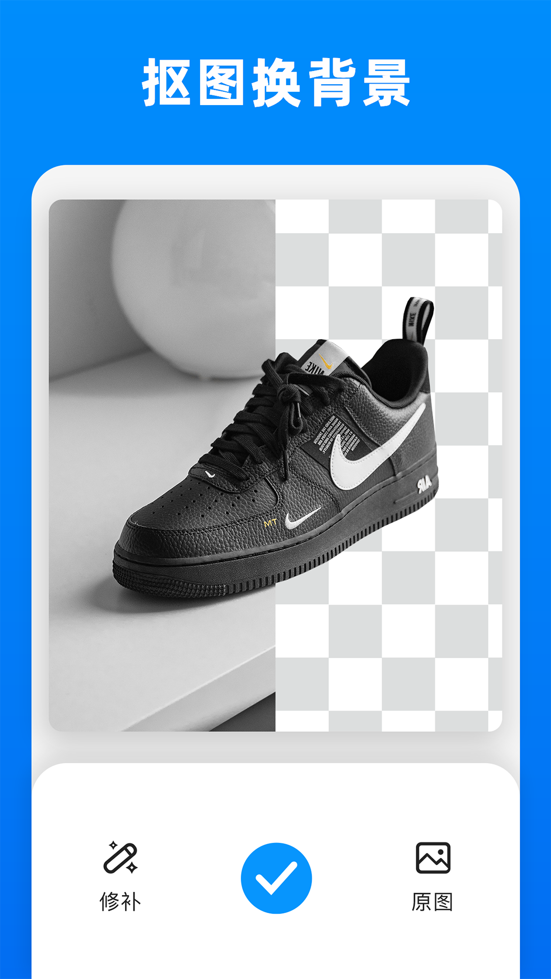 小二抠图官方正版软件 v2.0.9 最新版