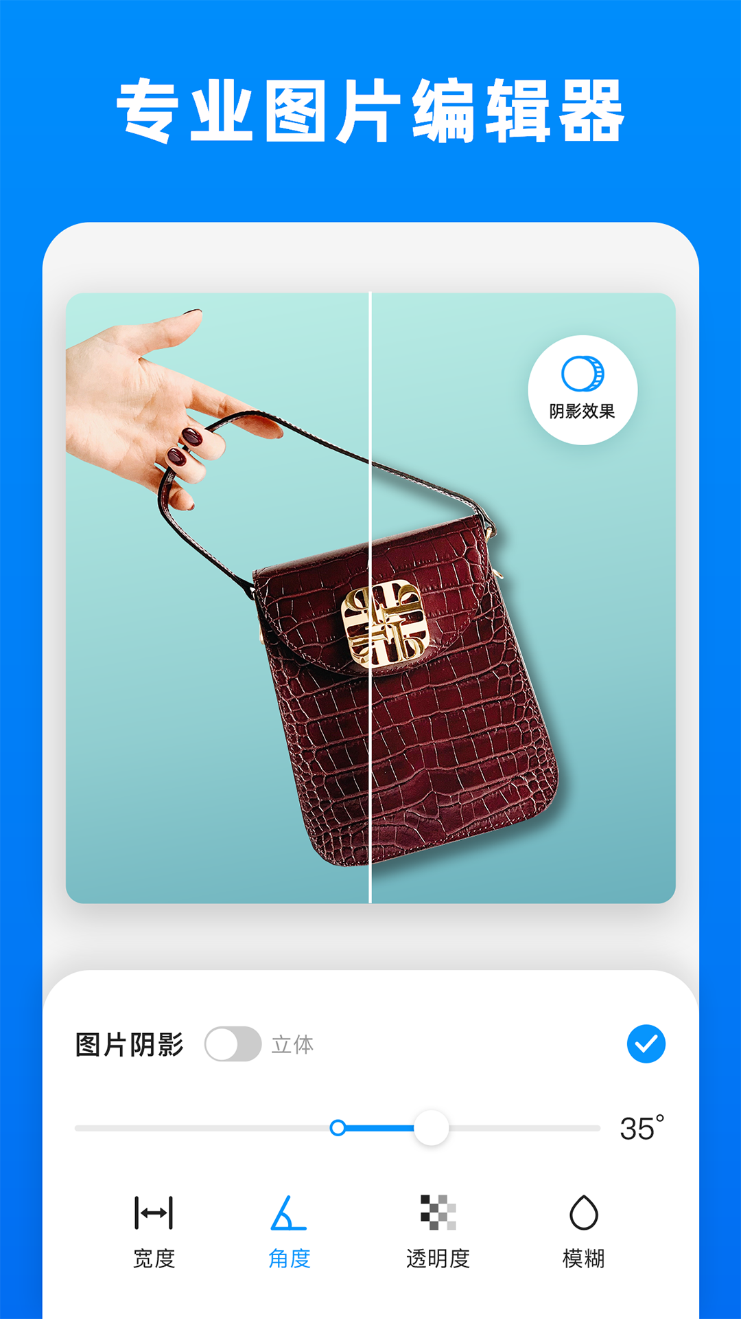 小二抠图官方正版软件 v2.0.9 最新版