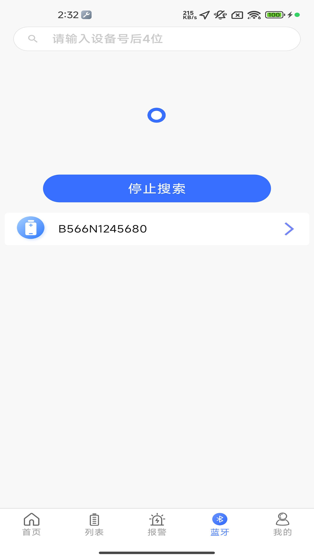 智能云BMS软件 v1.1.36 官方版