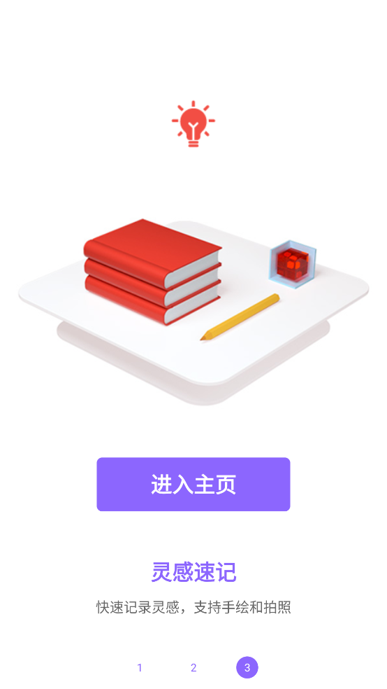 智能悬浮球app v2.0.4 手机版