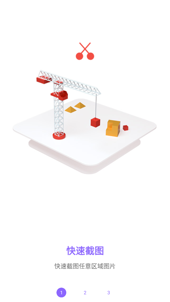 智能悬浮球app v2.0.4 手机版