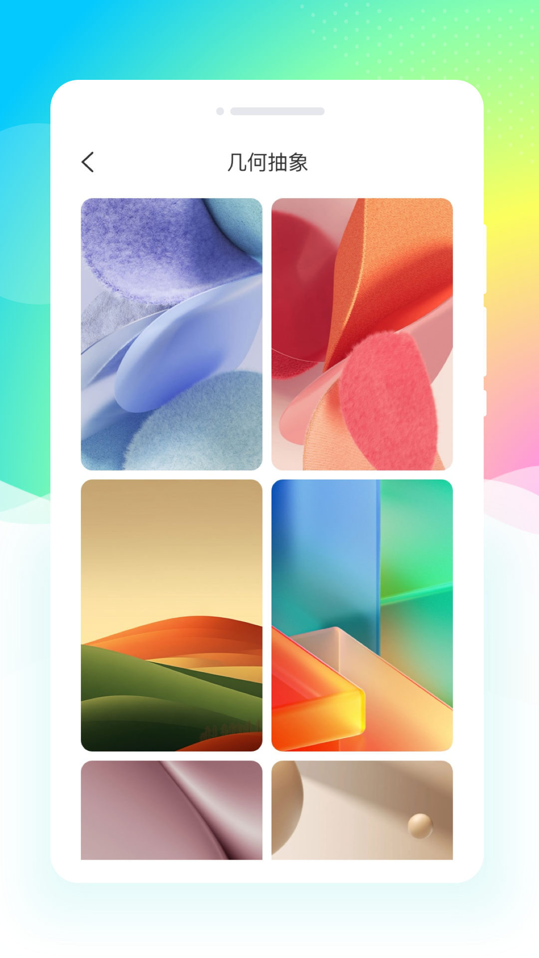 主题壁纸盒子app v1.0.0 安卓版