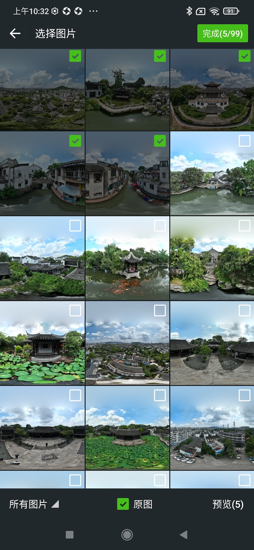 知天下全景软件 v1.1.3 安卓版