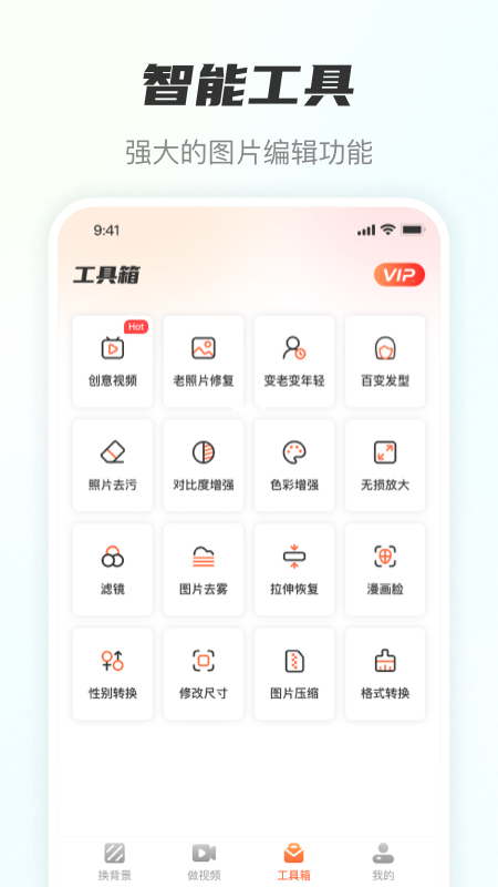 风云抠图软件 v1.6.4.218 官方版