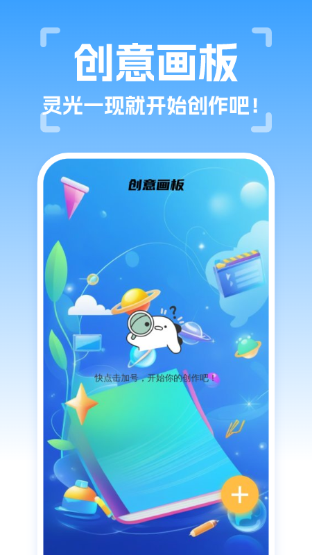 智能扫描精灵app v1.0.2 安卓版