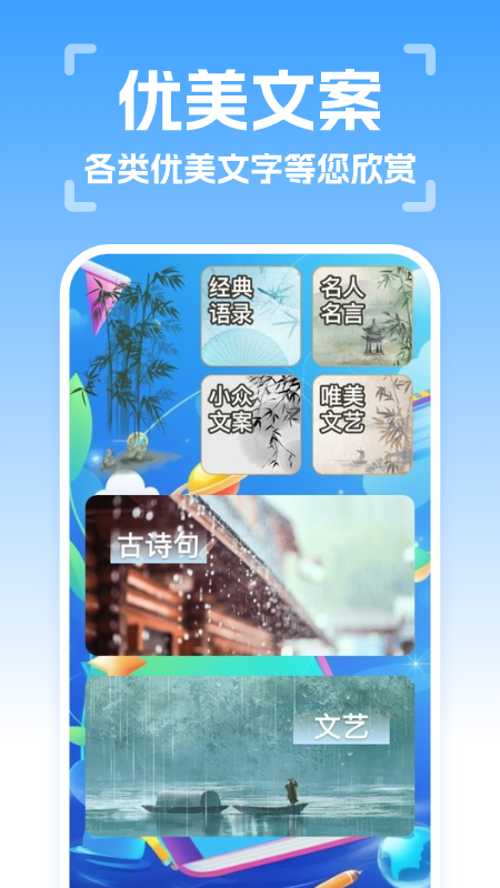 智能扫描精灵app v1.0.2 安卓版