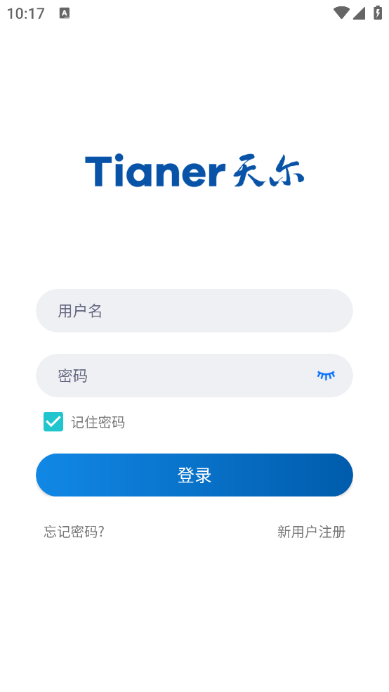 天尔智能app v2.4.8 官方版