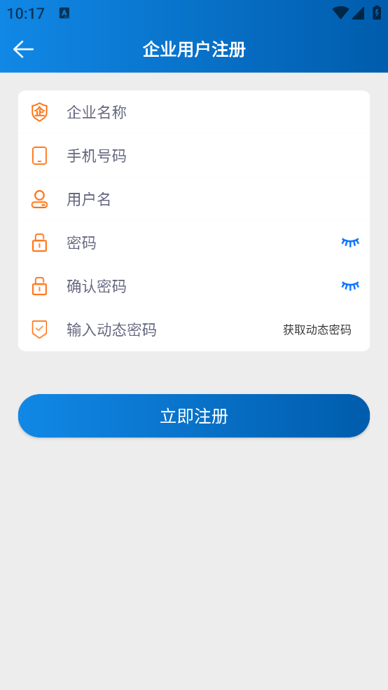 天尔智能app v2.4.8 官方版