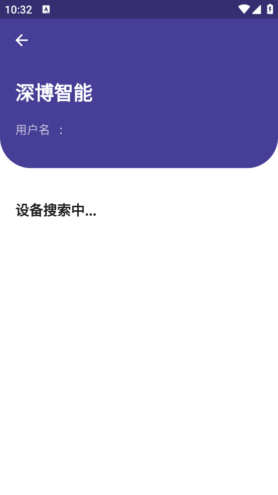 深博智能APP v2.1.1 最新版
