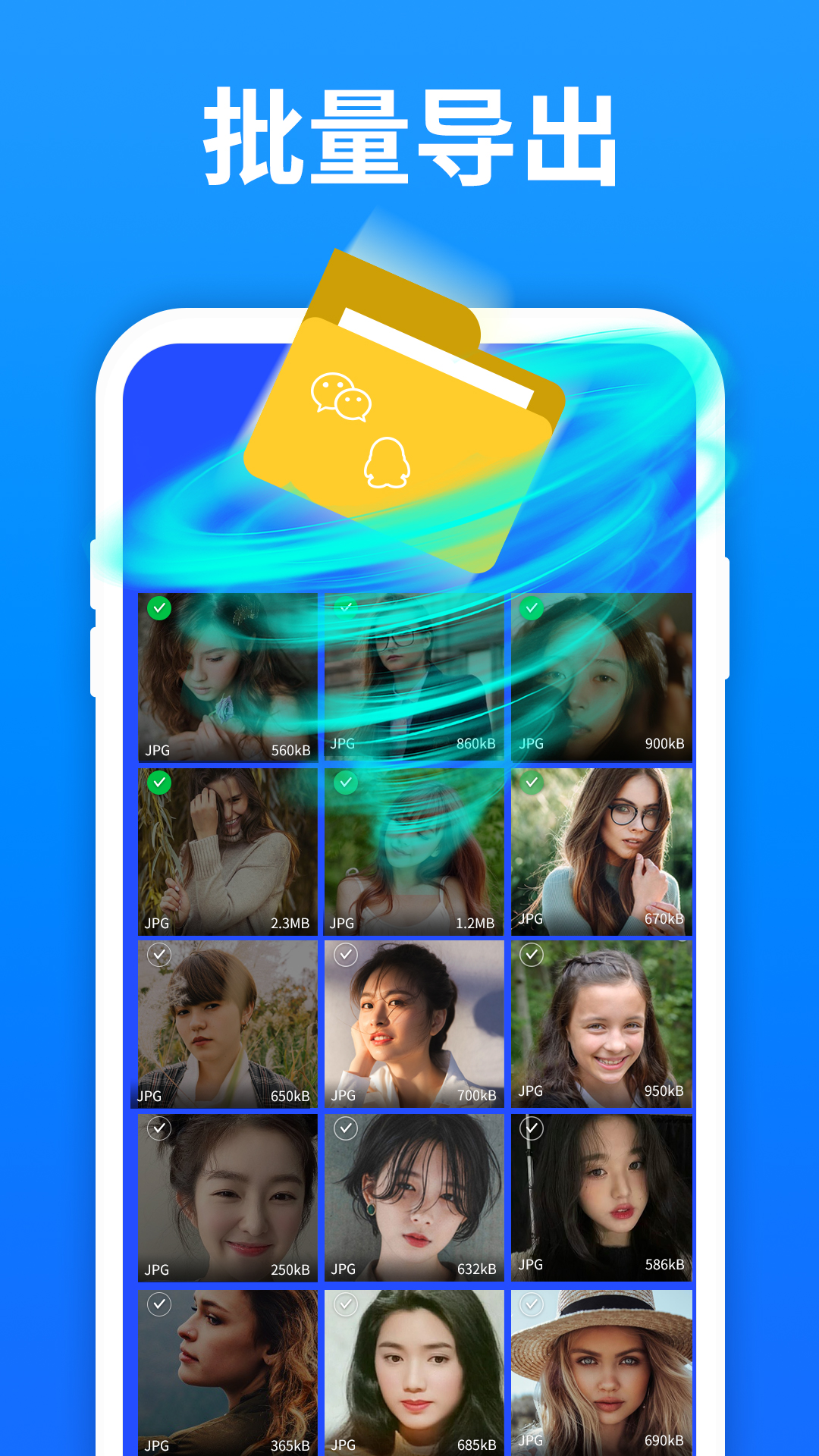 极速数据管理兔最新版 v5.6.0 安卓版